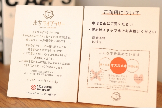 まちライブラリーを始めたきっかけ
