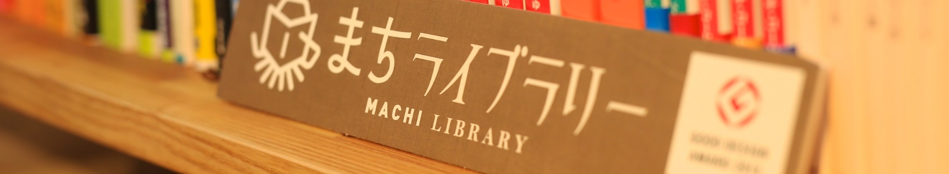 MACHI LIBRARY